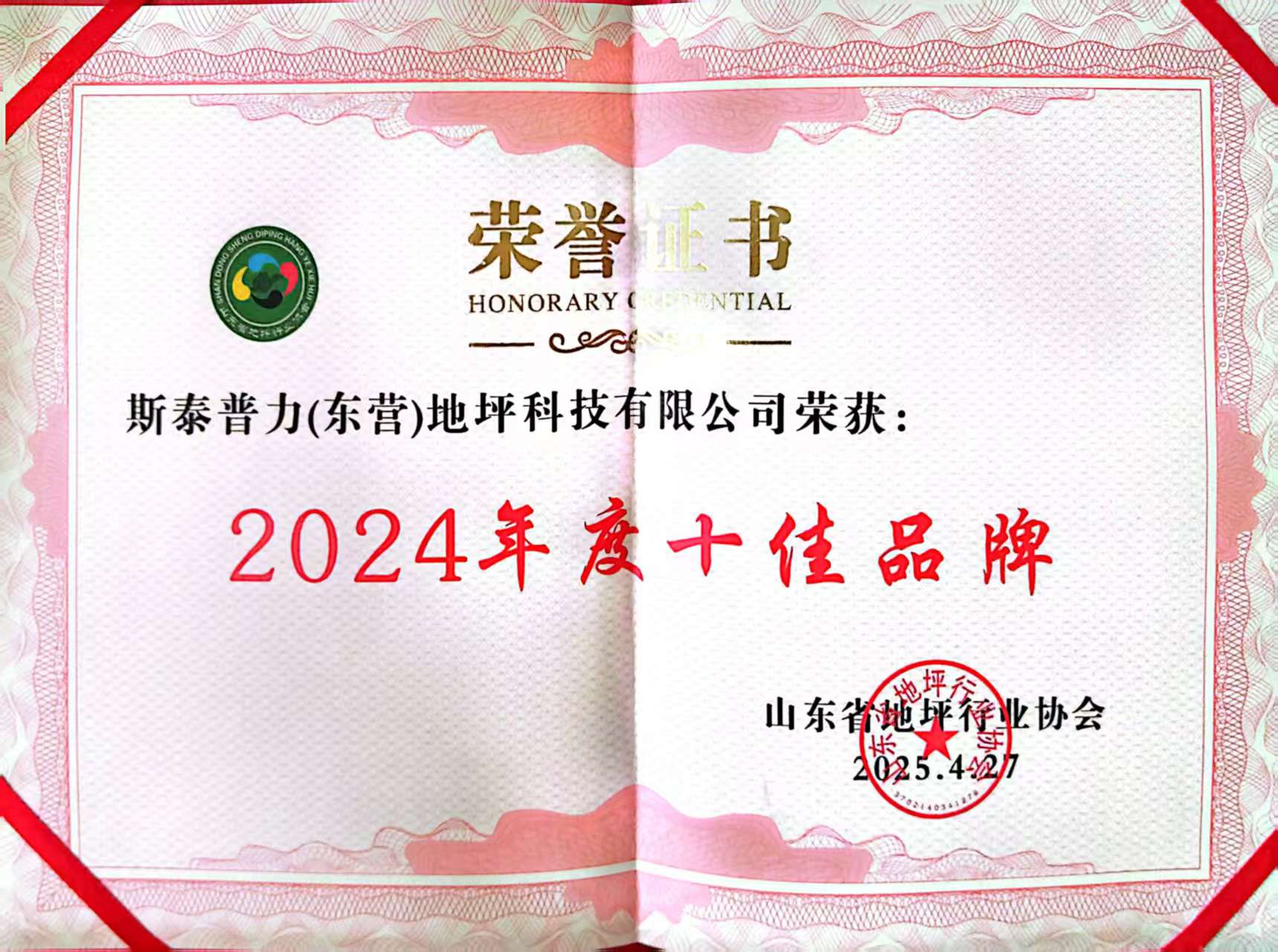 2024���ƺ��ҵʮ������֤��
