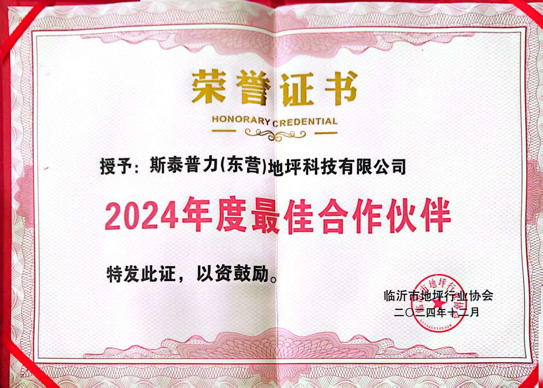 2024�����Ѻ����������֤��